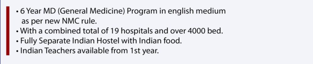 fmiph fee structure 2025 26.pdf 13 page 001ss e1745693858936 1024x212